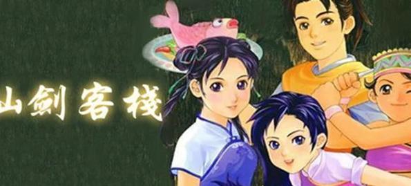 仙剑奇侠传怀旧版攻略,仙剑奇侠传怀旧版完美图文攻略-第6张图片-93游戏 仙剑奇侠传怀旧版攻略,仙剑奇侠传怀旧版完美图文攻略-第6张图片-93游戏
