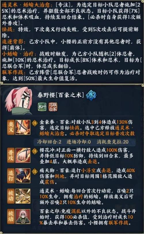 新春小樱技能?新春小樱无限二技能?-第8张图片-93游戏 新春小樱技能?新春小樱无限二技能?-第8张图片-93游戏