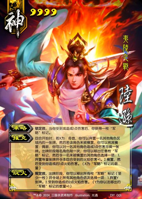 原技能陆逊?sr陆逊技能-第4张图片-93游戏 原技能陆逊?sr陆逊技能-第4张图片-93游戏