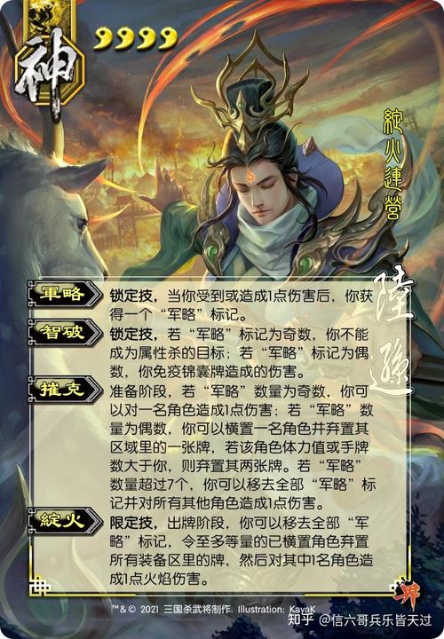 原技能陆逊?sr陆逊技能-第8张图片-93游戏 原技能陆逊?sr陆逊技能-第8张图片-93游戏