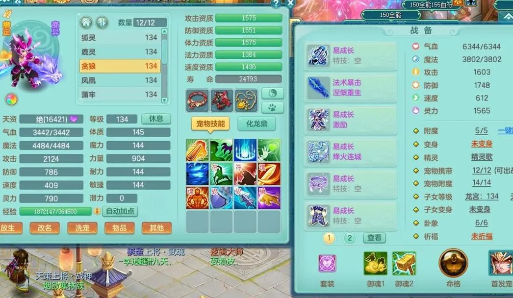 神武修炼攻略,神武修炼排名怎么算的-第5张图片-93游戏 神武修炼攻略,神武修炼排名怎么算的-第5张图片-93游戏