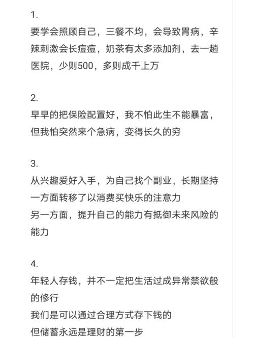 省钱技能,省钱能手-第2张图片-93游戏 省钱技能,省钱能手-第2张图片-93游戏
