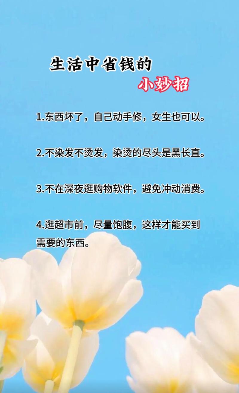 省钱技能,省钱能手-第4张图片-93游戏 省钱技能,省钱能手-第4张图片-93游戏