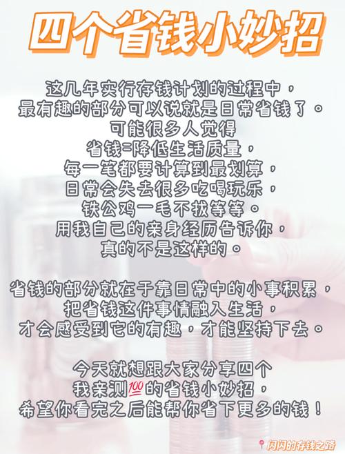 省钱技能,省钱能手-第6张图片-93游戏 省钱技能,省钱能手-第6张图片-93游戏