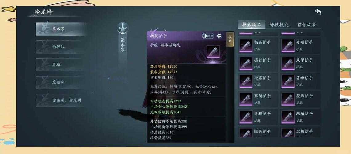 剑三庖丁攻略?剑网三庖丁分布图?-第3张图片-93游戏 剑三庖丁攻略?剑网三庖丁分布图?-第3张图片-93游戏