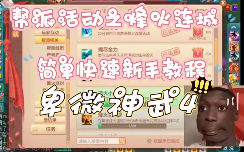 神武烽火连城最新攻略,神武烽火连城刷分技巧-第4张图片-93游戏 神武烽火连城最新攻略,神武烽火连城刷分技巧-第4张图片-93游戏