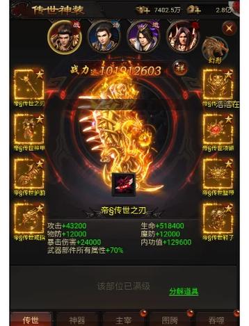 注灵技能书?神兽注灵洗练-第5张图片-93游戏 注灵技能书?神兽注灵洗练-第5张图片-93游戏