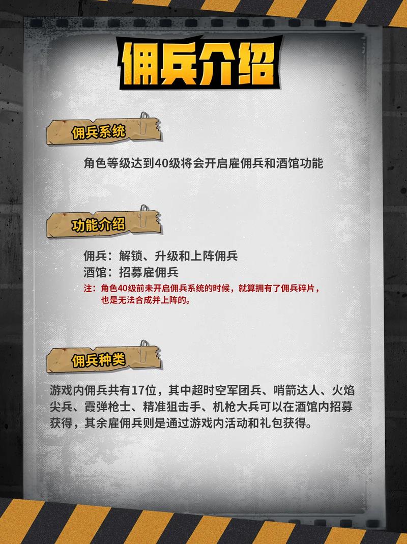 佣兵版本传奇攻略?今日新开佣兵传奇?-第5张图片-93游戏 佣兵版本传奇攻略?今日新开佣兵传奇?-第5张图片-93游戏