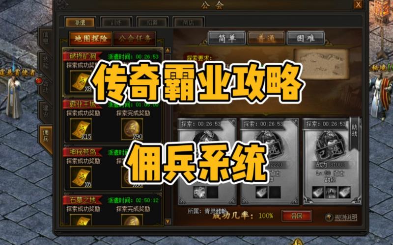佣兵版本传奇攻略?今日新开佣兵传奇?-第7张图片-93游戏 佣兵版本传奇攻略?今日新开佣兵传奇?-第7张图片-93游戏