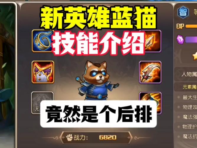 dota2蓝猫技能,dota2蓝猫连招-第5张图片-93游戏 dota2蓝猫技能,dota2蓝猫连招-第5张图片-93游戏