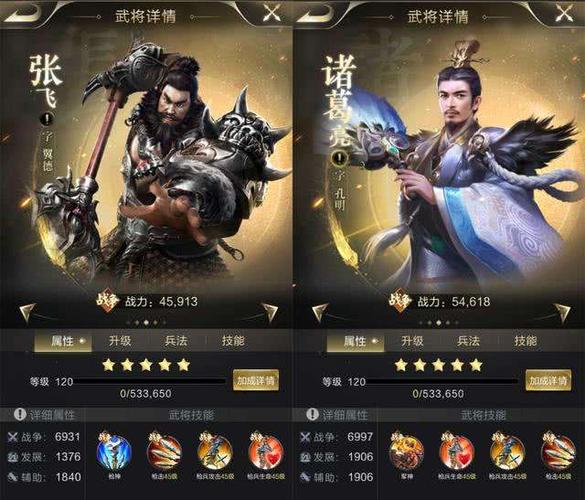 乱世王者刘备技能?乱世王者刘备技能选取?-第3张图片-93游戏 乱世王者刘备技能?乱世王者刘备技能选取?-第3张图片-93游戏