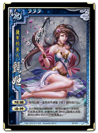 三国杀技能牌大全?三国杀里面的技能牌-第5张图片-93游戏 三国杀技能牌大全?三国杀里面的技能牌-第5张图片-93游戏