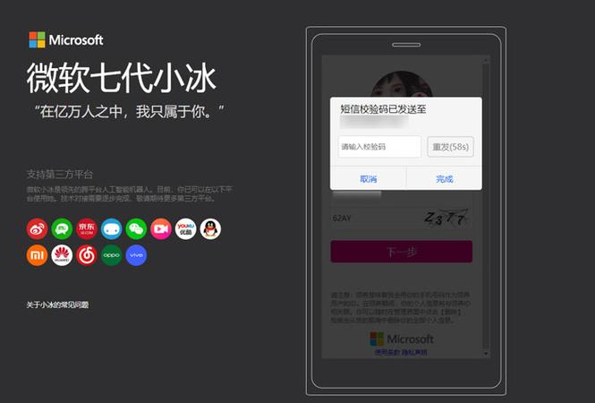 怎么解锁小冰的技能？小冰怎么召唤-第1张图片-93游戏