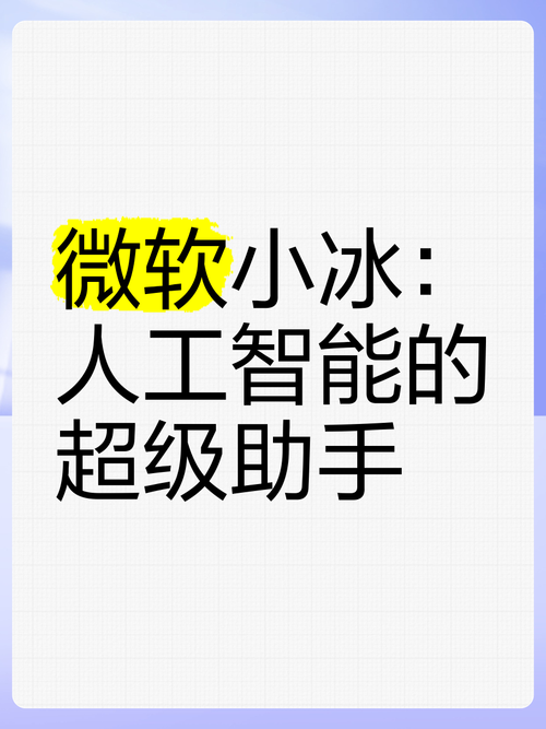 怎么解锁小冰的技能？小冰怎么召唤-第2张图片-93游戏