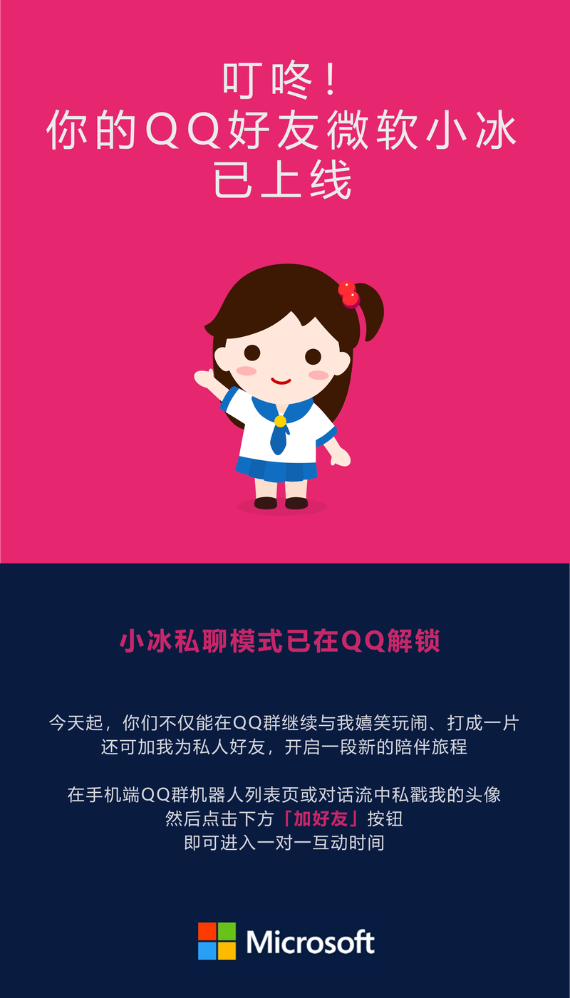 怎么解锁小冰的技能？小冰怎么召唤-第3张图片-93游戏