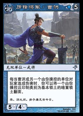 国战曹洪技能,三国志曹洪怎么搭配-第6张图片-93游戏 国战曹洪技能,三国志曹洪怎么搭配-第6张图片-93游戏