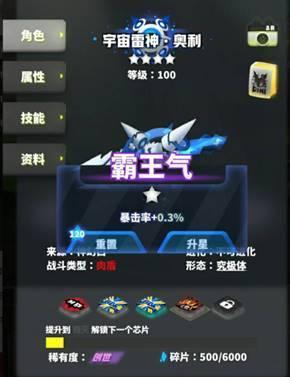 攻略嘣战纪,战纪游戏-第2张图片-93游戏 攻略嘣战纪,战纪游戏-第2张图片-93游戏