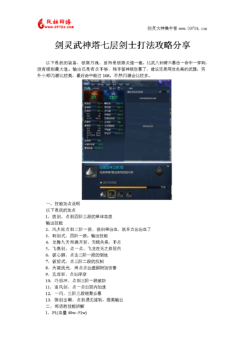 武神手游攻略,武神手游攻略最新-第4张图片-93游戏 武神手游攻略,武神手游攻略最新-第4张图片-93游戏