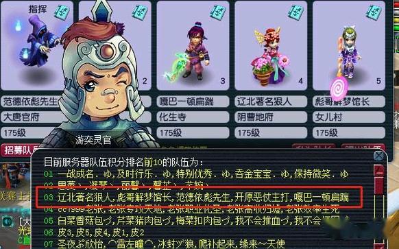 门派挑战攻略,挑战各大门派-第2张图片-93游戏 门派挑战攻略,挑战各大门派-第2张图片-93游戏