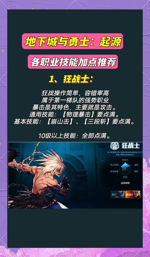 龙斗士毁灭者技能?龙斗士毁灭者和龙骑士?-第2张图片-93游戏 龙斗士毁灭者技能?龙斗士毁灭者和龙骑士?-第2张图片-93游戏