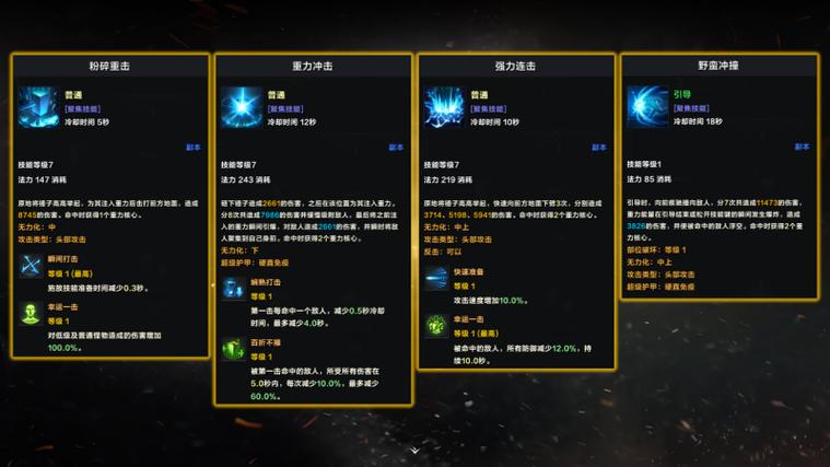 龙斗士毁灭者技能?龙斗士毁灭者和龙骑士?-第7张图片-93游戏 龙斗士毁灭者技能?龙斗士毁灭者和龙骑士?-第7张图片-93游戏