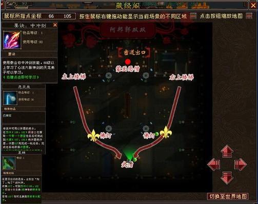 天龙八部3d天山攻略？天龙八部3d天山单挑技巧-第6张图片-93游戏