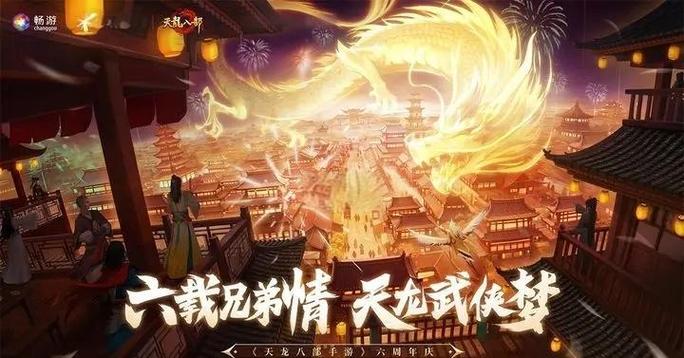 天龙八部3d天山攻略？天龙八部3d天山单挑技巧-第7张图片-93游戏