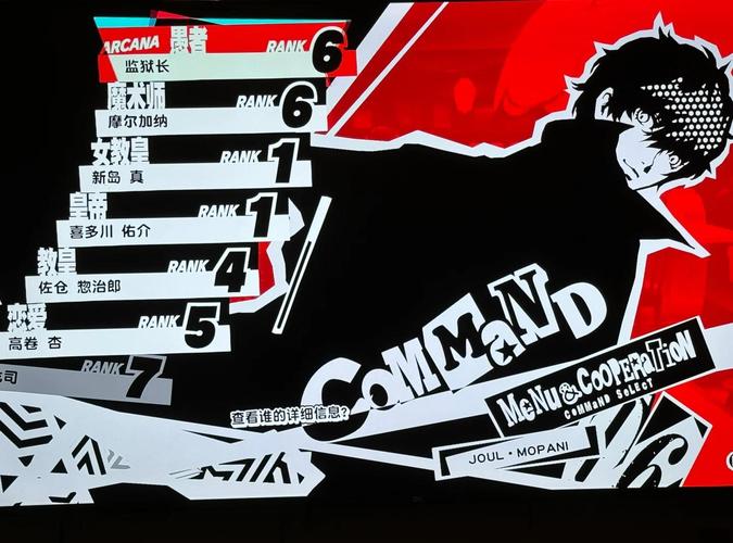 p5凹p攻略?p5s凹99?-第5张图片-93游戏 p5凹p攻略?p5s凹99?-第5张图片-93游戏