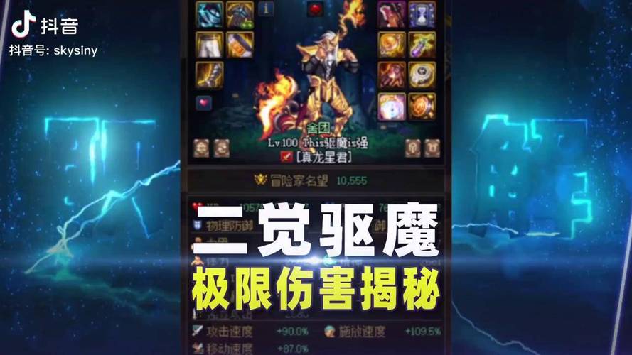 驱魔二觉技能,驱魔二觉技能借助谁的气息打-第2张图片-93游戏 驱魔二觉技能,驱魔二觉技能借助谁的气息打-第2张图片-93游戏