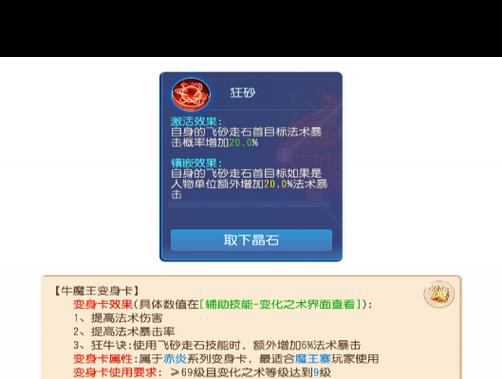 梦幻手游魔王寨技能?梦幻手游魔王寨技能介绍-第3张图片-93游戏 梦幻手游魔王寨技能?梦幻手游魔王寨技能介绍-第3张图片-93游戏