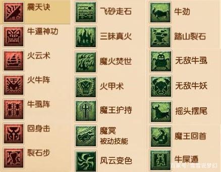 梦幻手游魔王寨技能?梦幻手游魔王寨技能介绍-第7张图片-93游戏 梦幻手游魔王寨技能?梦幻手游魔王寨技能介绍-第7张图片-93游戏