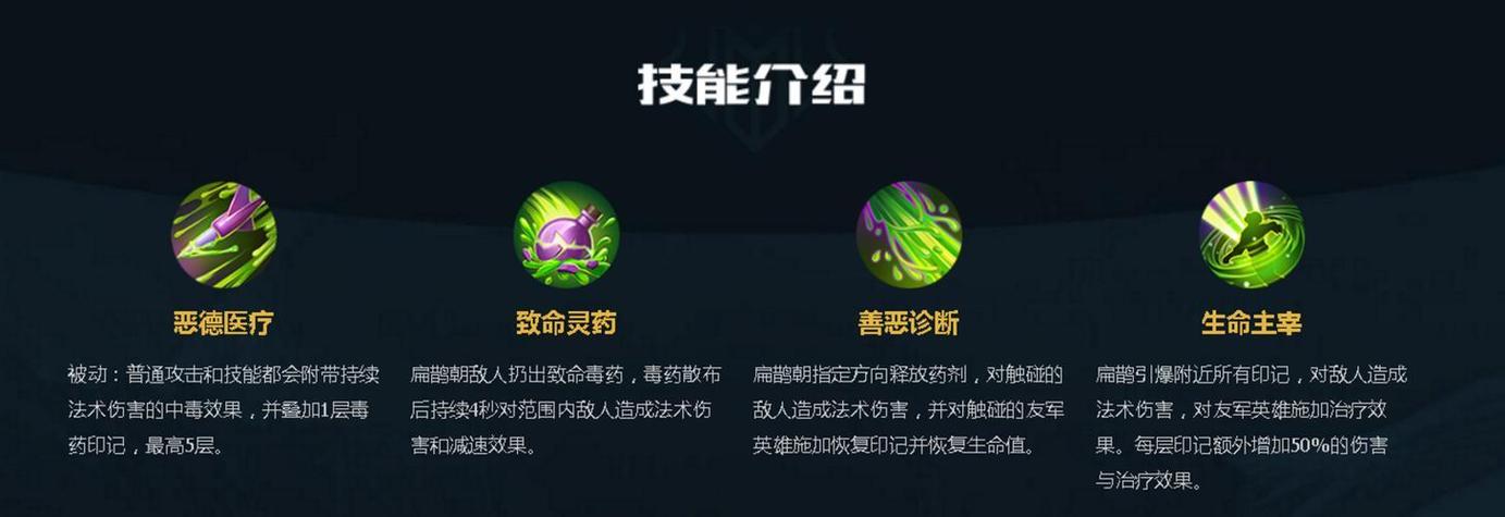 扁鹊的3技能?扁鹊技能顺序怎么连招-第4张图片-93游戏 扁鹊的3技能?扁鹊技能顺序怎么连招-第4张图片-93游戏