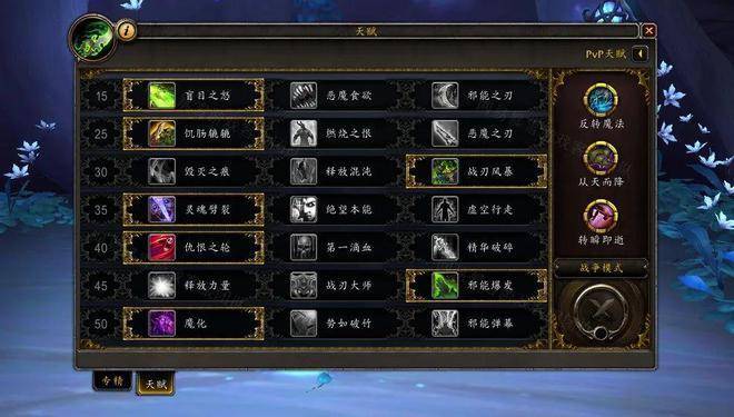 dh技能介绍?魔兽世界dh技能顺序-第5张图片-93游戏 dh技能介绍?魔兽世界dh技能顺序-第5张图片-93游戏