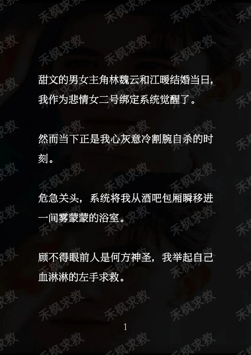 攻略狼性总裁?快穿攻略狼性boss又来了?-第2张图片-93游戏 攻略狼性总裁?快穿攻略狼性boss又来了?-第2张图片-93游戏