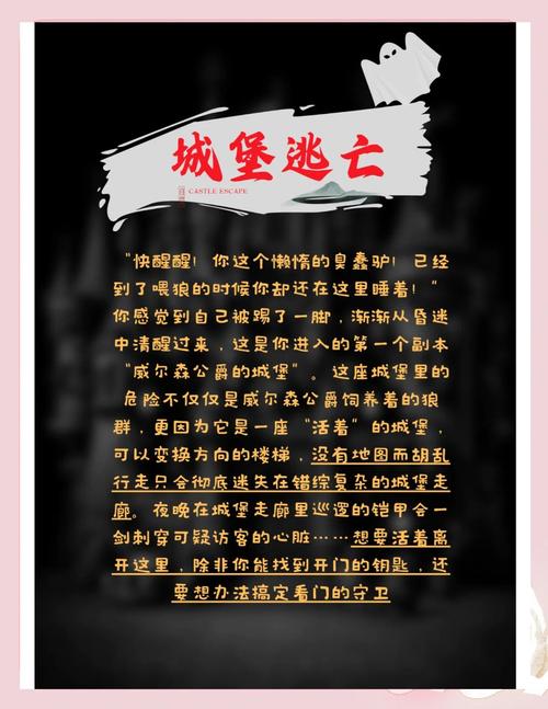 逃出城堡攻略,4399逃出城堡-第4张图片-93游戏 逃出城堡攻略,4399逃出城堡-第4张图片-93游戏