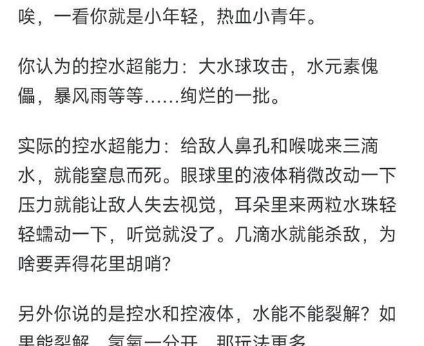 水魔法技能？水魔法入门？-第7张图片-93游戏