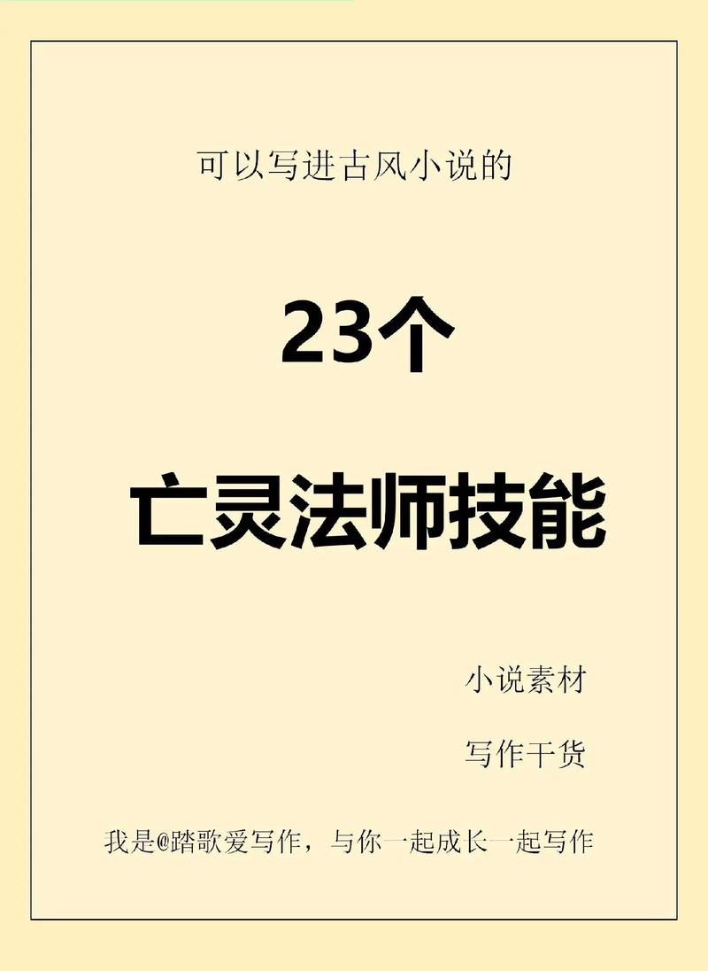 水魔法技能？水魔法入门？-第8张图片-93游戏