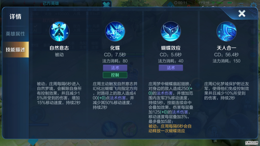 周庄二技能?周庄连招技能?-第6张图片-93游戏 周庄二技能?周庄连招技能?-第6张图片-93游戏