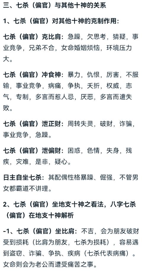 七杀升级攻略?七杀配置?-第1张图片-93游戏 七杀升级攻略?七杀配置?-第1张图片-93游戏