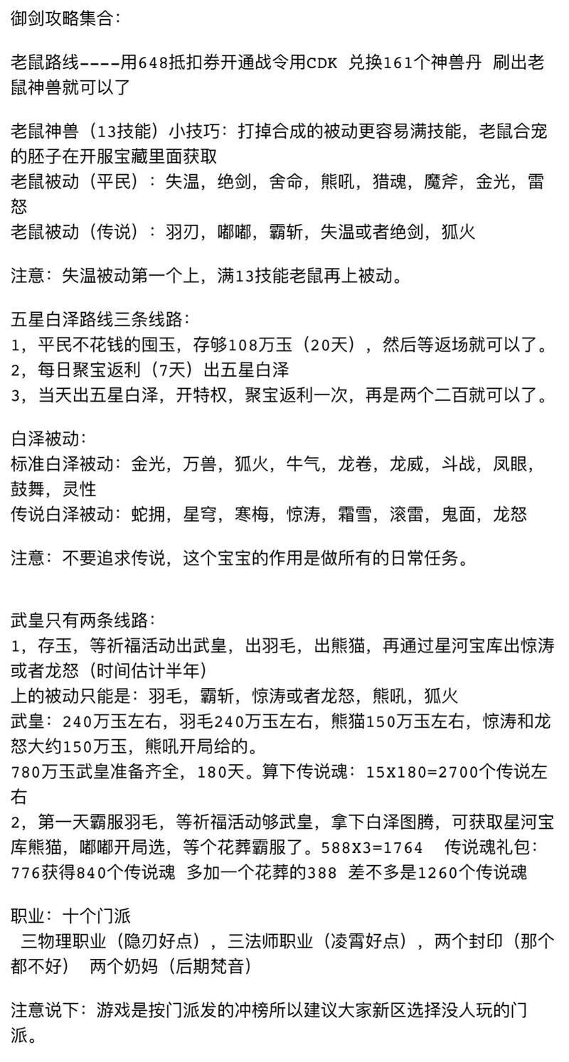 qq御剑攻略?御剑ol?-第5张图片-93游戏 qq御剑攻略?御剑ol?-第5张图片-93游戏