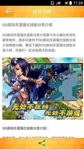 qq御剑攻略?御剑ol?-第6张图片-93游戏 qq御剑攻略?御剑ol?-第6张图片-93游戏