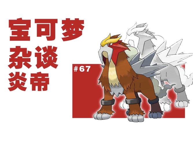 口袋妖怪炎帝技能,口袋妖怪炎帝值得培养吗-第6张图片-93游戏 口袋妖怪炎帝技能,口袋妖怪炎帝值得培养吗-第6张图片-93游戏