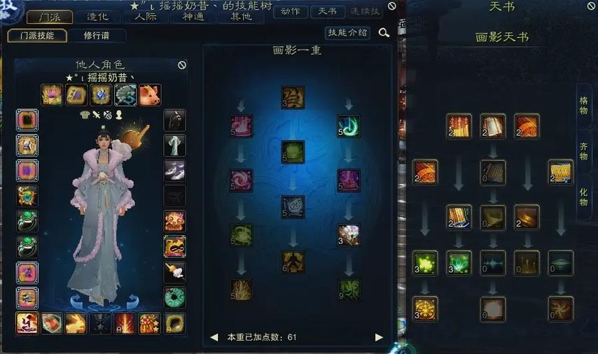 画影技能加点,画影技能介绍-第4张图片-93游戏 画影技能加点,画影技能介绍-第4张图片-93游戏