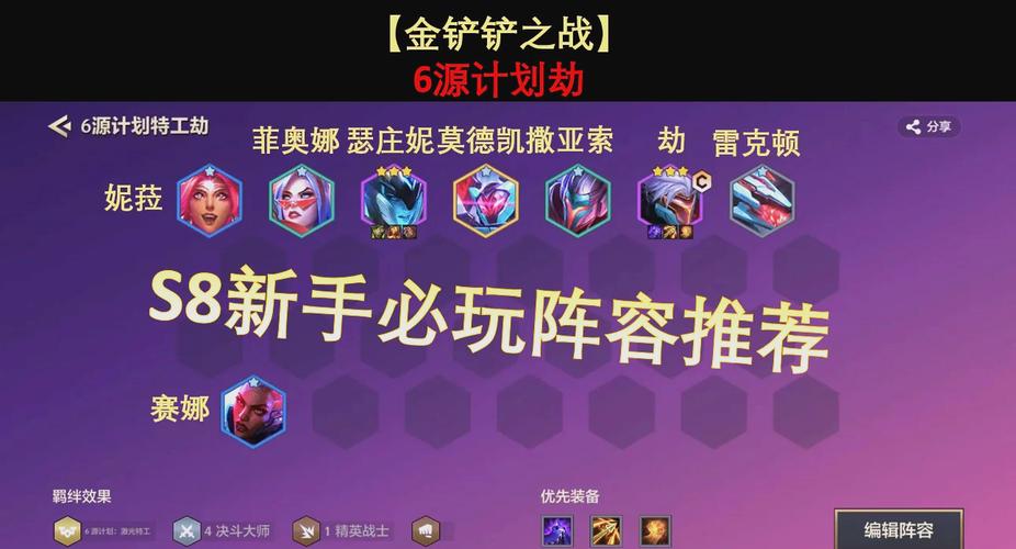 新版劫技能，劫技能解析-第1张图片-93游戏