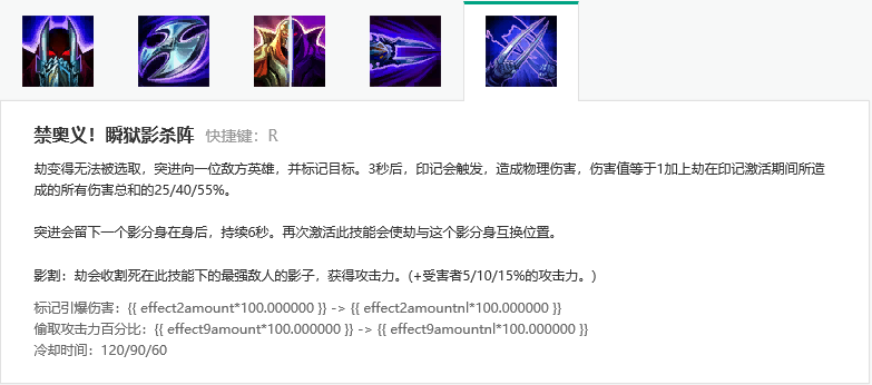 新版劫技能，劫技能解析-第2张图片-93游戏