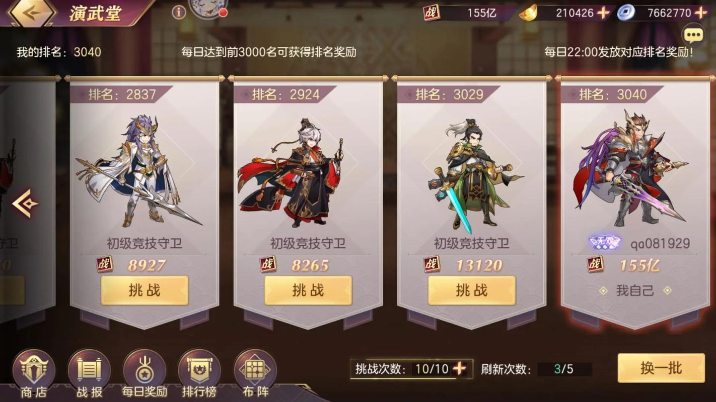 三国世界攻略?三国世界洗练攻略-第2张图片-93游戏 三国世界攻略?三国世界洗练攻略-第2张图片-93游戏