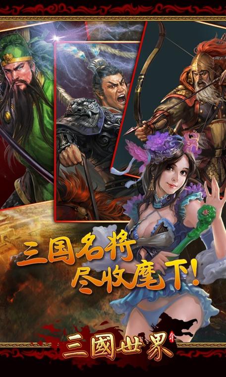 三国世界攻略?三国世界洗练攻略-第3张图片-93游戏 三国世界攻略?三国世界洗练攻略-第3张图片-93游戏