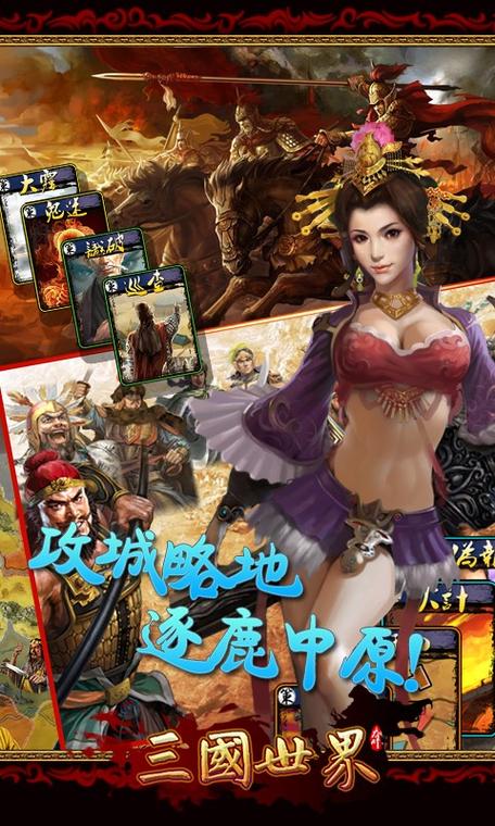 三国世界攻略?三国世界洗练攻略-第6张图片-93游戏 三国世界攻略?三国世界洗练攻略-第6张图片-93游戏