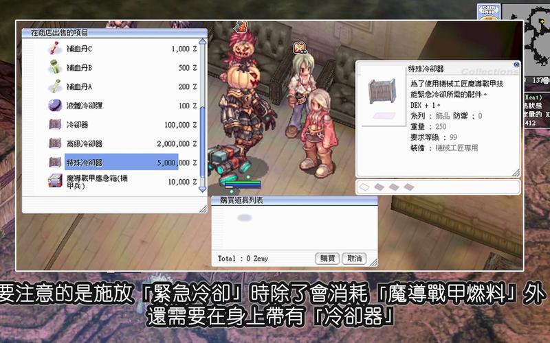 ro贪婪技能?90贪婪之石?-第1张图片-93游戏 ro贪婪技能?90贪婪之石?-第1张图片-93游戏