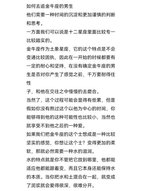 攻略金牛男?搞定金牛男?-第1张图片-93游戏 攻略金牛男?搞定金牛男?-第1张图片-93游戏